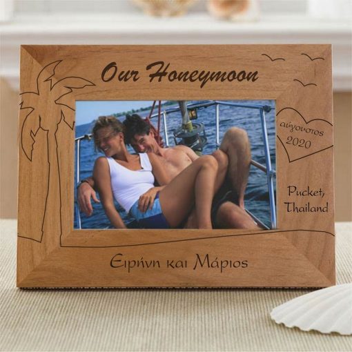 Εμείς! - Προσωποποιημένη Κορνίζα