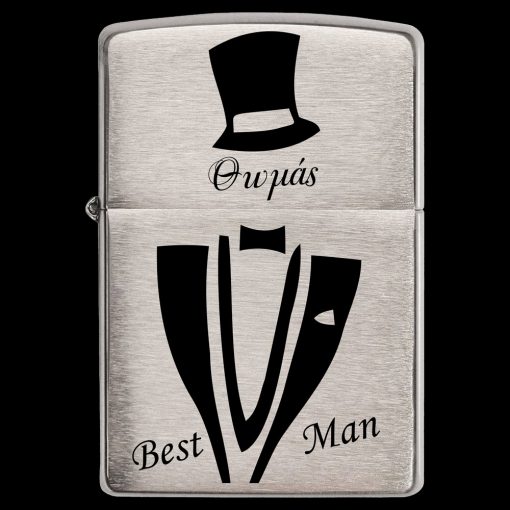 Για τον κουμπάρο! - Προσωποποιημένος Zippo® 200 Matte Αναπτήρας