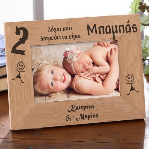 Reasons! - προσωποποιημένη Ξύλινη Κορνίζα - Image 2