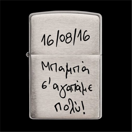 Προσωποποιημένος Zippo® 200 Matte με την Χειρόγραφη γραφή σας! - Image 6