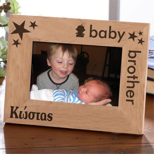 Big/Baby Brother or Sister - Προσωποποιημένη Ξύλινη Κορνίζα - Image 4