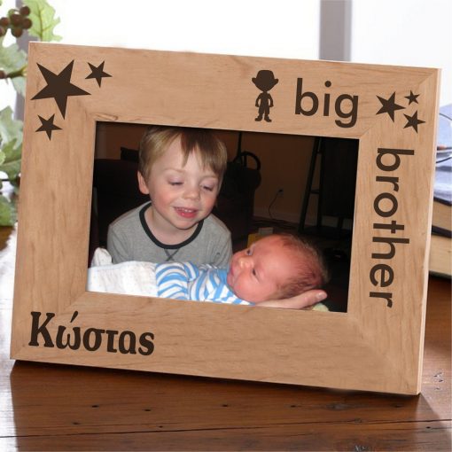 Big/Baby Brother or Sister - Προσωποποιημένη Ξύλινη Κορνίζα - Image 2