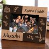 Για τα γενεθλία σου! - Προσωποποιημένη Κορνίζα