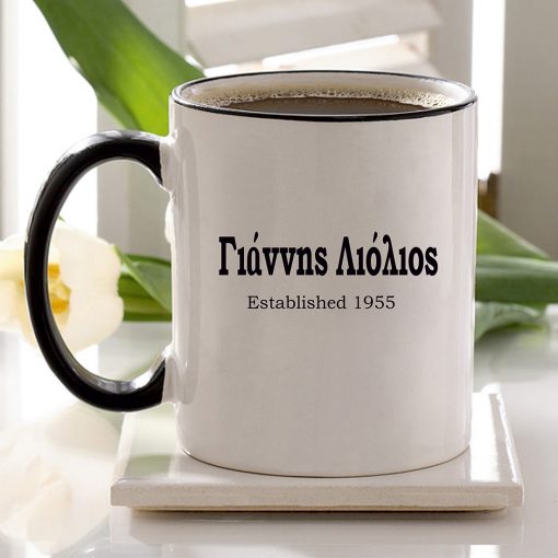 Established Κούπα Γεννεθλίων! Προσωποποποιημένη κούπα