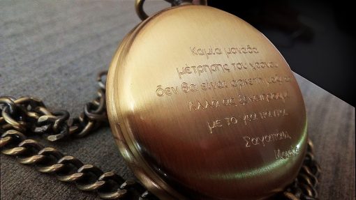 Προσωποποιημένο Ρολόι Τσέπης Αντικέ Χρυσαφί - Image 4