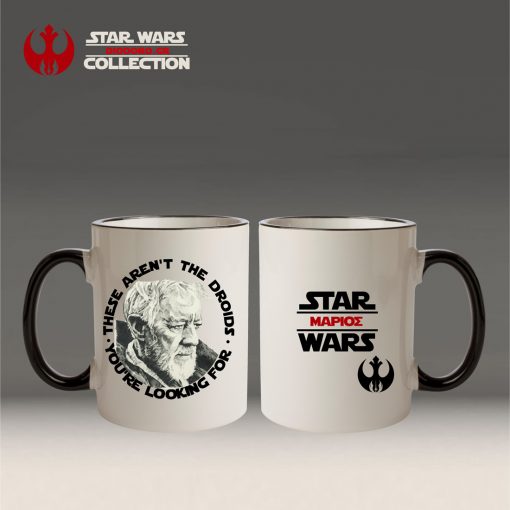 Obi Wan! Προσωποποποιημένη κούπα - Star Wars Collection