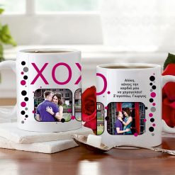 Αγκαλιές & Φιλιά! Προσωποποποιημένη κούπα