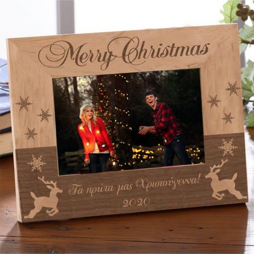Merry Christmas! - Προσωποποιημένη Κορνίζα