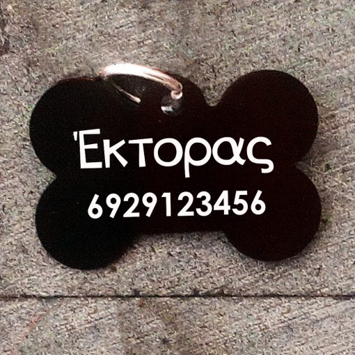 Προσωποποιημένη Μεταλλική Ταυτότητα - Κόκκαλο, Μαύρο