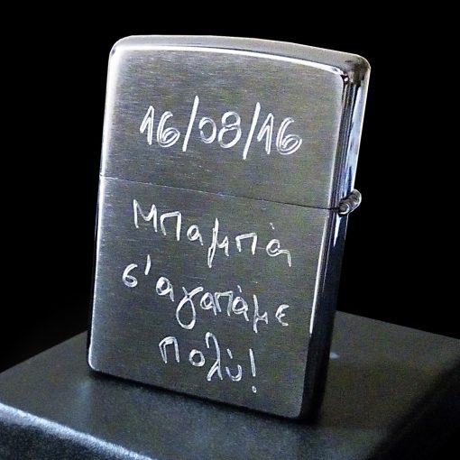 Προσωποποιημένος Zippo® 200 Matte με την Χειρόγραφη γραφή σας!