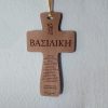 Προσωποποιημένος Ξύλινος Σταυρός
