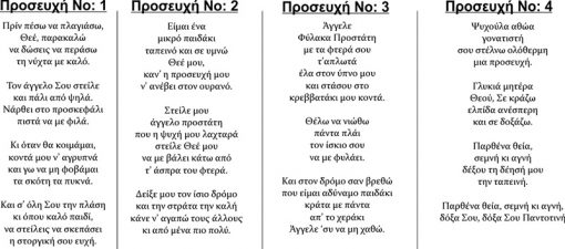 Προσωποποιημένος Ξύλινος Σταυρός - Image 5