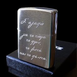 Xάραξη Αναπτήρα Zippo®