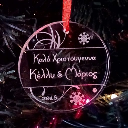 Προσωποποιημένο Κρυστάλλινο Χριστουγεννιάτικο Στολίδι - Κύκλος - Image 2