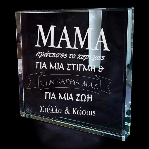 Μάνα είναι μόνο μία! - Προσωποποιημένο Βάζο Με θήκη Για Λουλούδι - Image 2