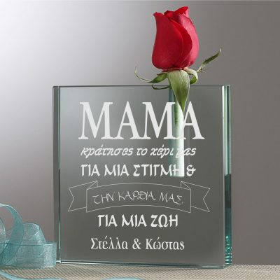 Μάνα είναι μόνο μία! – Προσωποποιημένο Βάζο Με θήκη Για Λουλούδι