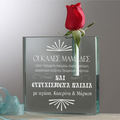 Μαμά! – Προσωποποιημένο Βάζο Με θήκη Για Λουλούδι