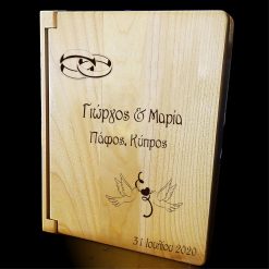 Να ζήσετε! - Προσωποποιημένο Ξύλινο Άλμπουμ
