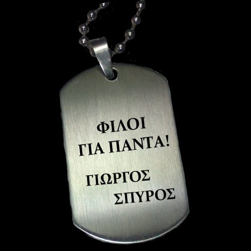 Φίλοι για πάντα! - Προσωποποιημένο Σετ από 2 ταυτότητες λαιμού