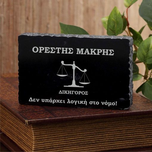 Αποφοίτηση! - Προσωποποιημένο Μάρμαρο με Χάραξη - Image 3