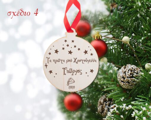 Χειροποίητο Προσωποποιημένο Χριστουγεννιάτικη Μπάλλα από ξύλο σημύδας - Image 4