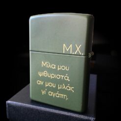 Αναπτήρας Zippo® 221 Green Matte