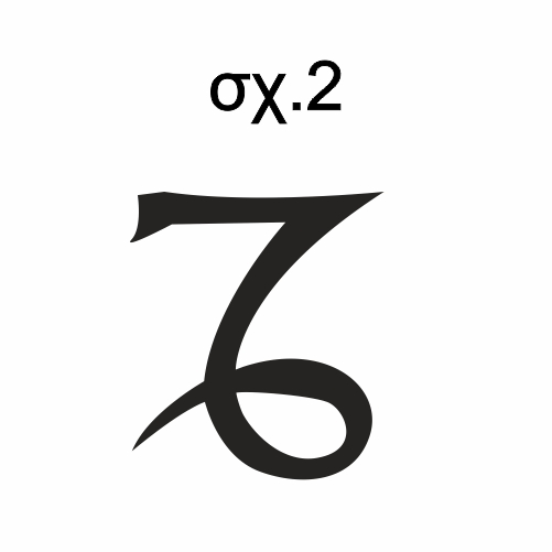 Aigokeros2
