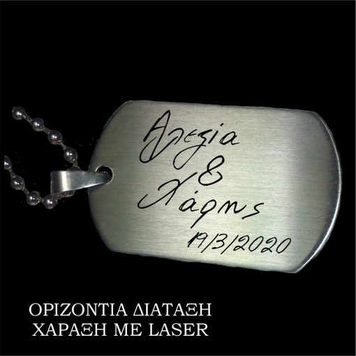 Μόνο για σένα! - Προσωποποιημένο Σετ από 2 ταυτότητες λαιμού - Image 2