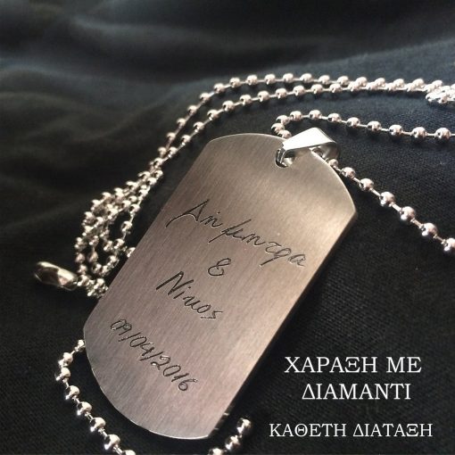 Μόνο για σένα! - Προσωποποιημένο Σετ από 2 ταυτότητες λαιμού - Image 3