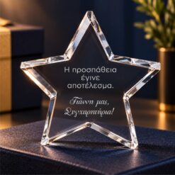 Κρυστάλλινο Αστέρι με Προσωποποιημένη Χάραξη - Image 4